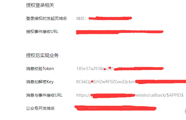 如何处理大并发下微信公众号模板消息回调