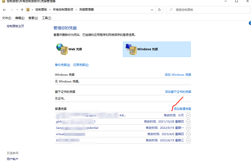 gitee更换新的仓库所遇到的问题