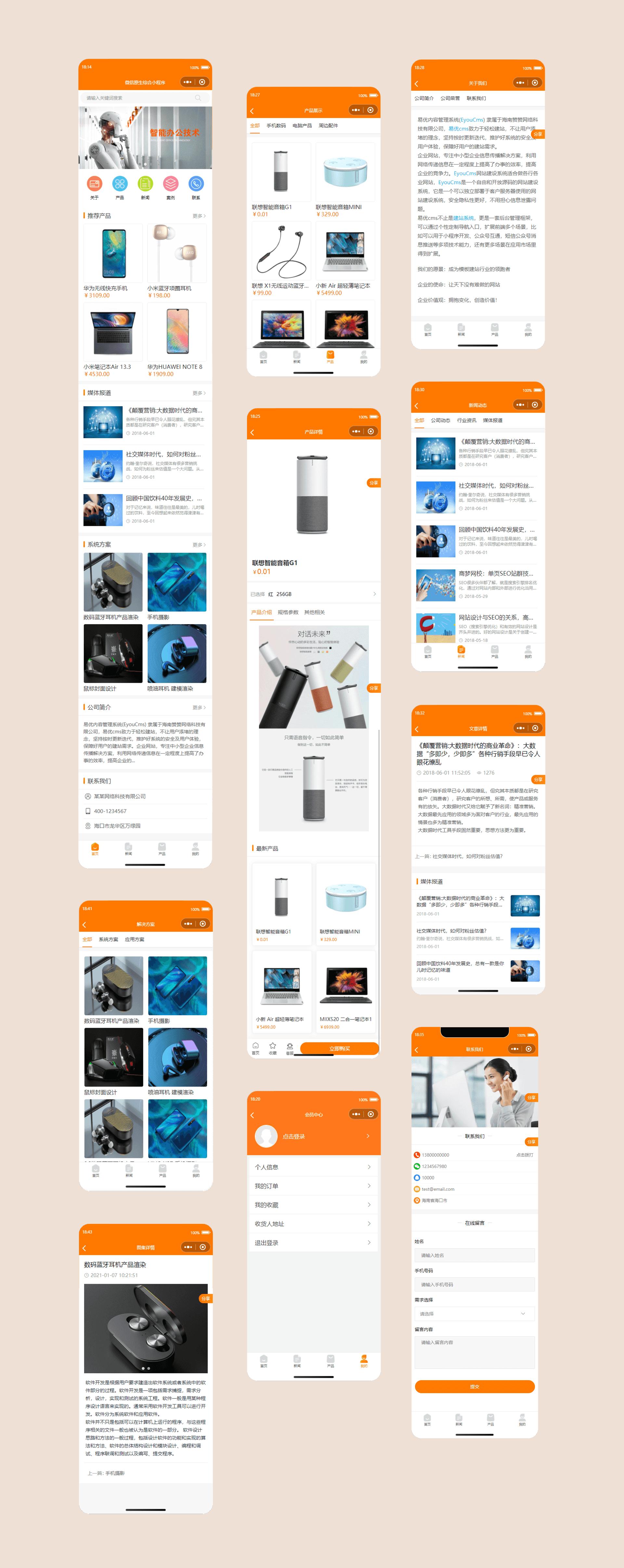 易优CMS简易商城小程序源码-含前后端