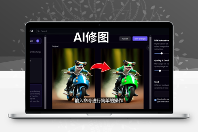 免费人工智能工具Playground AI，输入命令，实现一键修图 - 无需基础
