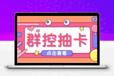 最新创游天下一键抽卡一键导出脚本，解放双手快速到位【永久版+教程】