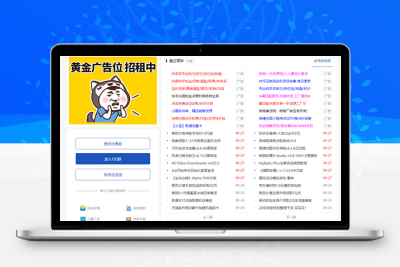 DEDE织梦CMS小刀娱乐网模板附带视频教程【源码+教程】