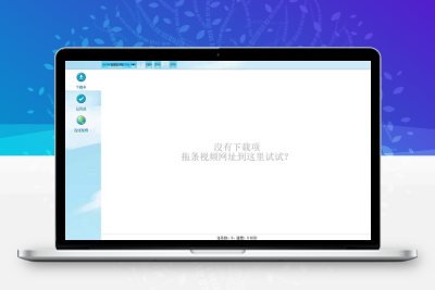 外面收费199的油管视频下载器，批量下载一键去水印【永久脚本】