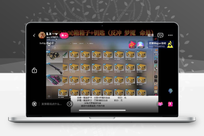 最新csgo开箱模拟直播玩法，音浪礼物收割机【开箱脚本+详细教程】