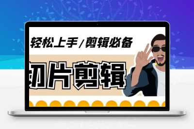 剪辑必备-外面卖688短视频全自动切片软件 带货直播切片必备脚本(软件+教程)