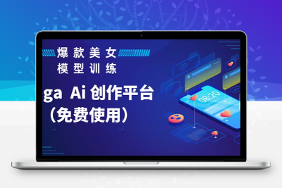 Vega AI 创作平台，手把手教你制作爆款美女模型视频HH