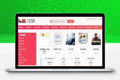 粉色新主题YGBOOK小说网站搭建，带自动采集 可广告变现【教程+源码】
