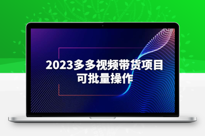 一个人如何利用微信群自动群发引流，一星期装满200个群，日入500+
