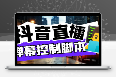 外面收费288的听云游戏助手，支持三大平台各种游戏键盘和鼠标能操作的游戏